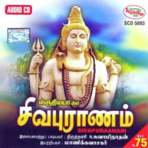 1st thirumurai with tamil meaning PDF free download